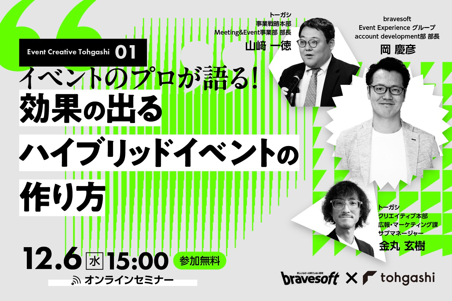 FIXバナー